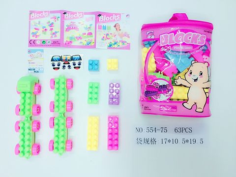 Building blocks (63 pieces)