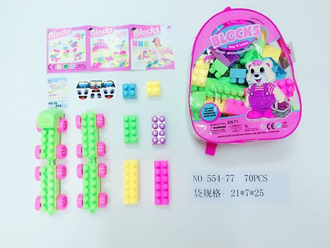 Building blocks (70 pieces)