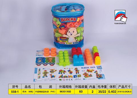 Building blocks (50 pieces)