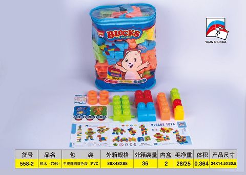 Building blocks (70 pieces)