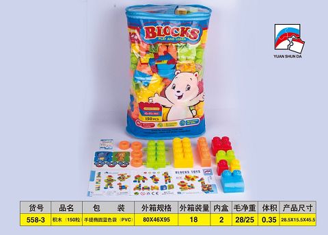 Building blocks (150 pieces)