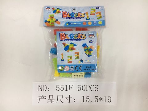 Building blocks (50 pieces)