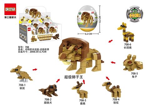 Animal building block twist egg - animal world