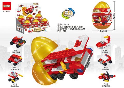 Fire building block big golden egg - fire ambition 216pcs