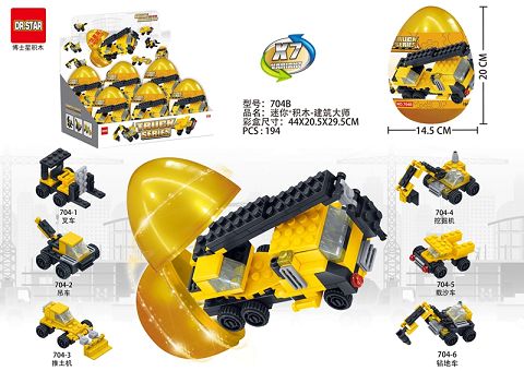 Engineering blocks - 194pcs by master builder