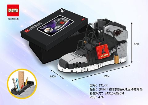 (MINI+) 474pcs gray AJ1 sneaker pen holder
