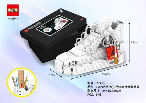 (MINI+) 646pcs white AJ4 sneaker pen holder