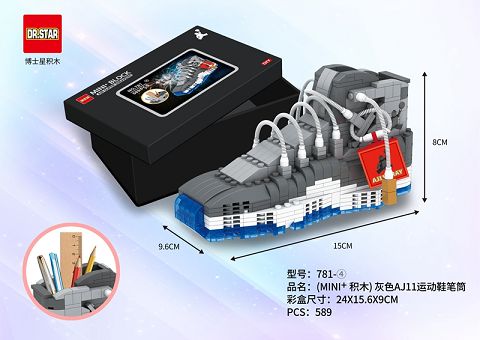 (MINI+ building blocks) 589pcs gray AJ1 sneaker pen holder