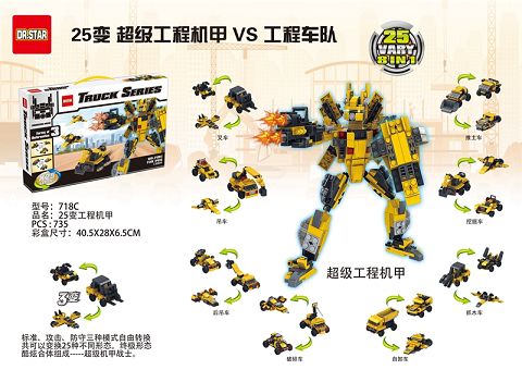 25 engineering mecha 735pcs