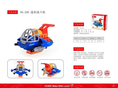 Mini fighter