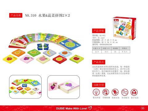 Fruits and vegetables puzzle 2 by 2