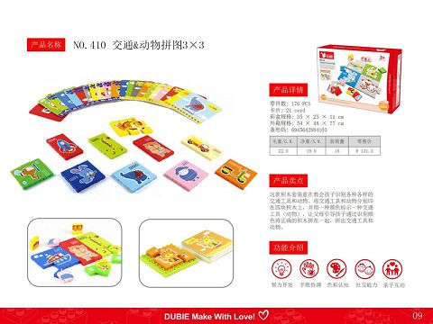 Traffic & Animal Puzzle 3*3