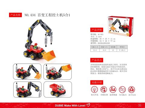 Transformer engineering excavator 5 in 1