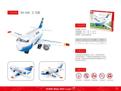 Large aircraft