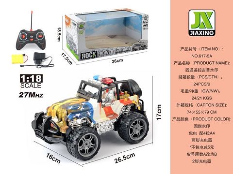1:14 Four-way remote jeep watermarking