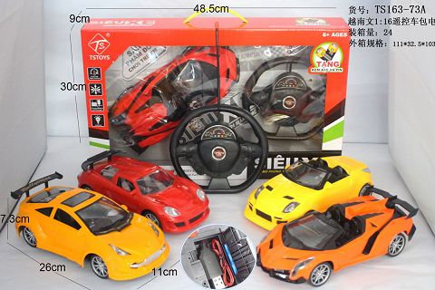 "Four tong simulation remote control car (including electricity) 1:16
