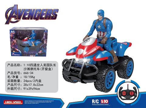 1:10 quad ride captain America beach motorcycle