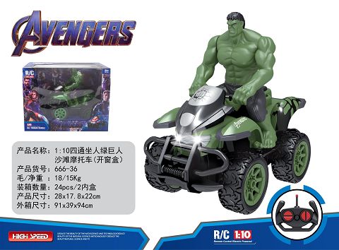 1:10 sit in a four-way hulk beach motorcycle