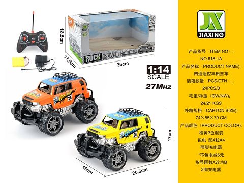 The four-way remote control Toyota racing car