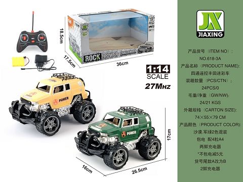 Four - way remote control Toyota camouflage car