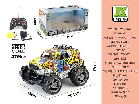 四通遥控丰田水印