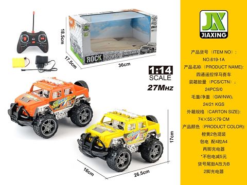 Four-way remote-controlled hummer racing