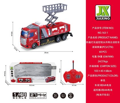 1:48 four-way light remote control short head lift platform fire truck