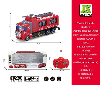 1:48 four-way light remote control short head sprinkler truck