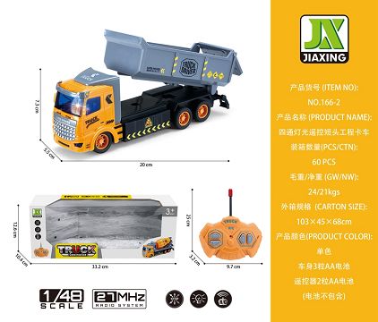 1:48 four-way light remote control short head engineering truck