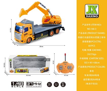 1:48 four-way light remote control short head excavator