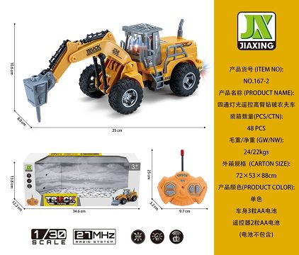 1:30 four-way lighting remote control of high arm drill farmer's car