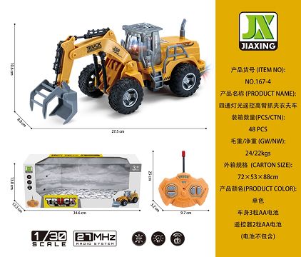 1:30 four-way light remote control high-arm grip farmer's car