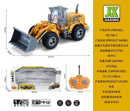 1:30 four-way light remote control flat arm open road farmer's car