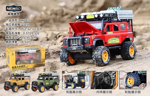 Land rover defender camel cup racing