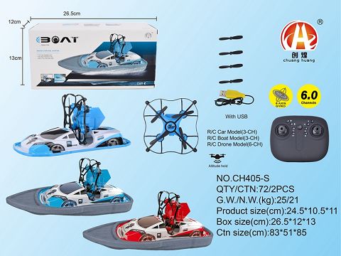 Sea, land and air 3 and 1 four-axis ship belt fixed high power band USB