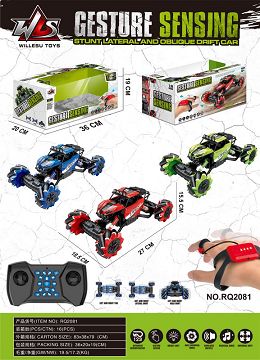 DANCING AND CLIMBING CAR