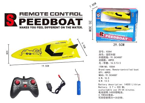 Remote control boat (yellow)