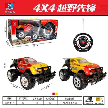 MULTI FUNCTION STEERING WHEEL WITH MUSIC AND LIGHT REMOTE CONTROL SUV (INCLUDING TWO FOOT HIGH PLATFORM ROUND PLUG AND BATTERY SM) AAA4 * 1.2