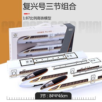 Fuxing bullet train three golden phoenix