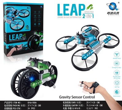 Land and air variant motorcycle quadcopter (watch remote control version)