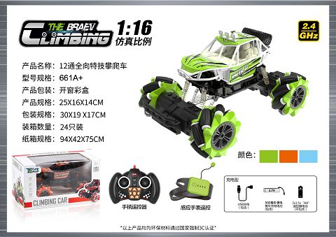 1:16 omnidirectional 12-way stunt climbing car