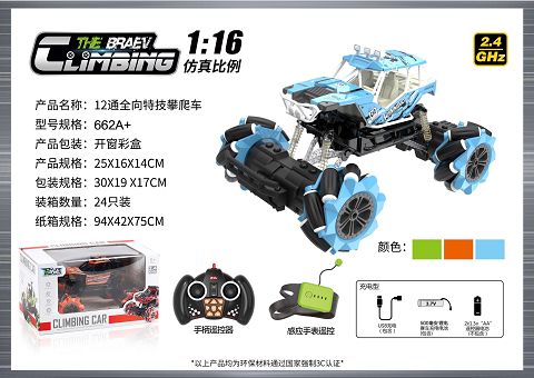 1:16 omnidirectional 12-way stunt climbing car