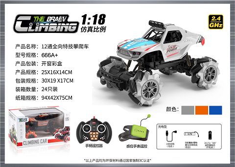 1:16 omnidirectional 12-way stunt climbing car