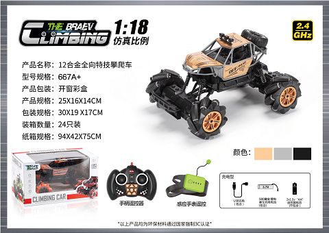 1:16 alloy all - way 12 - way stunt climbing car