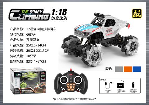 1:16 alloy all - way 12 - way stunt climbing car