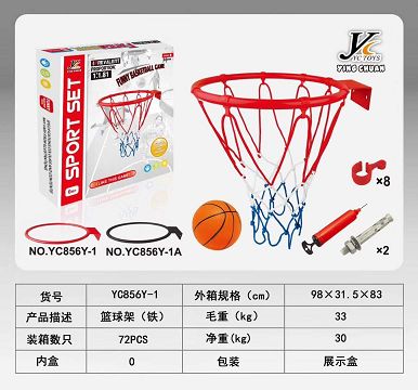 Basketball stand (iron)