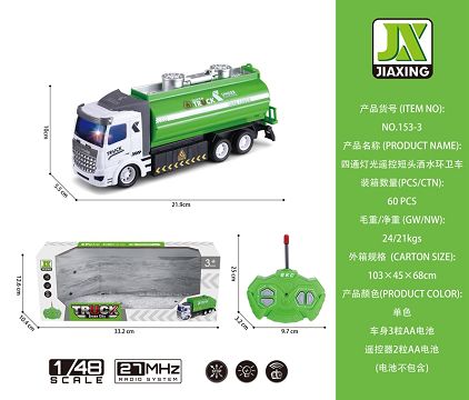 1:48 Four-way light remote control short head sprinkler sanitation truck
