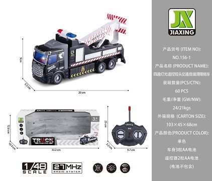 1：48四通灯光遥控短头交通救援清障拖车