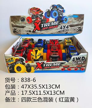 四驱动双回力带避震攀爬车