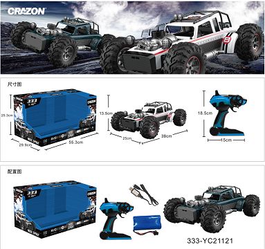 1:122.4g half-scale remote control high-speed spray car